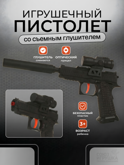Пистолет пн., пакет WH30-1