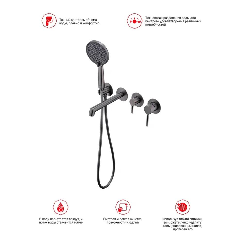 Смеситель для ванны встраиваемый Raglo R20.32.09, графит