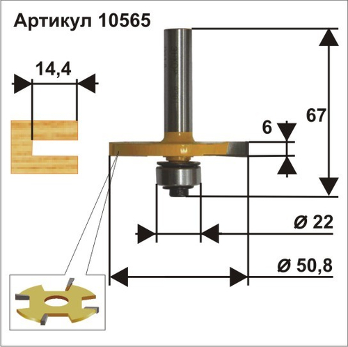 Фреза кромочная фальцевая Энкор 10565