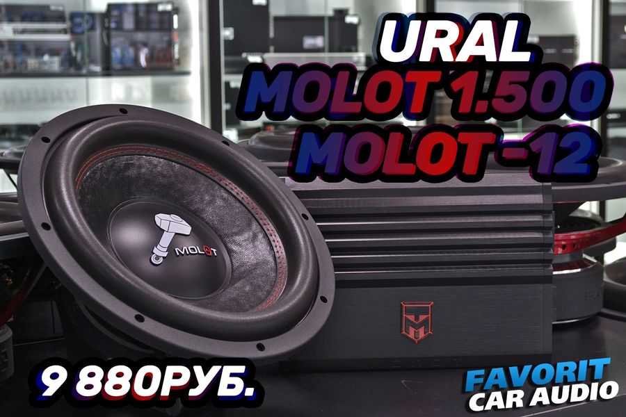 Комплект сабвуферного звена