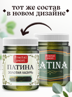 Патина «Золотая лазурь»