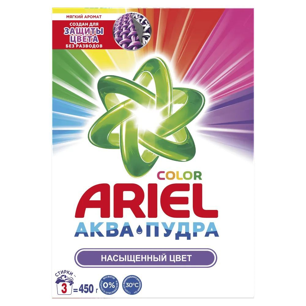 ARIEL 450г. Color Автомат Средство моющее синтетическое порошкообразное