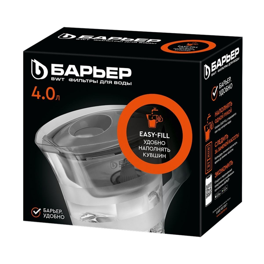 Фильтр-кувшин Барьер, Чемпион, 1 ступ, 4 л, сочный апельсин, В644Р00