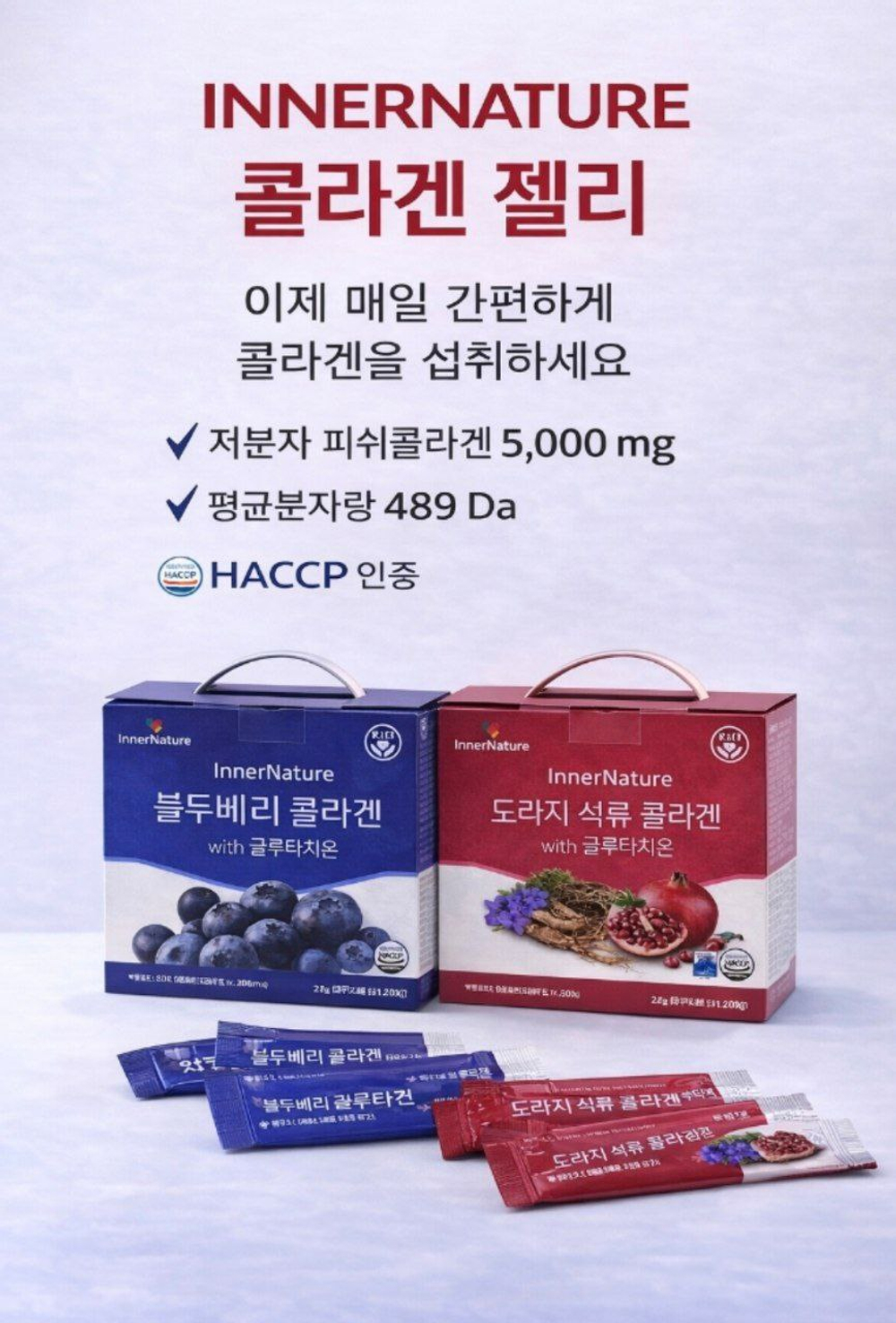 Коллаген с черникой и глутатионом - для красоты кожи, сияния и поддержки организма, 5000 мг/1 стике, 60 стиков