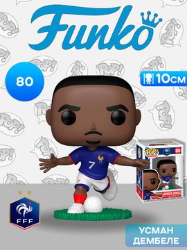 Фигурка Funko POP! Football France Ousmane Dembele (80) 92732 / Фигурка Фанко ПОП! в виде французского футболиста, Усман Дембеле