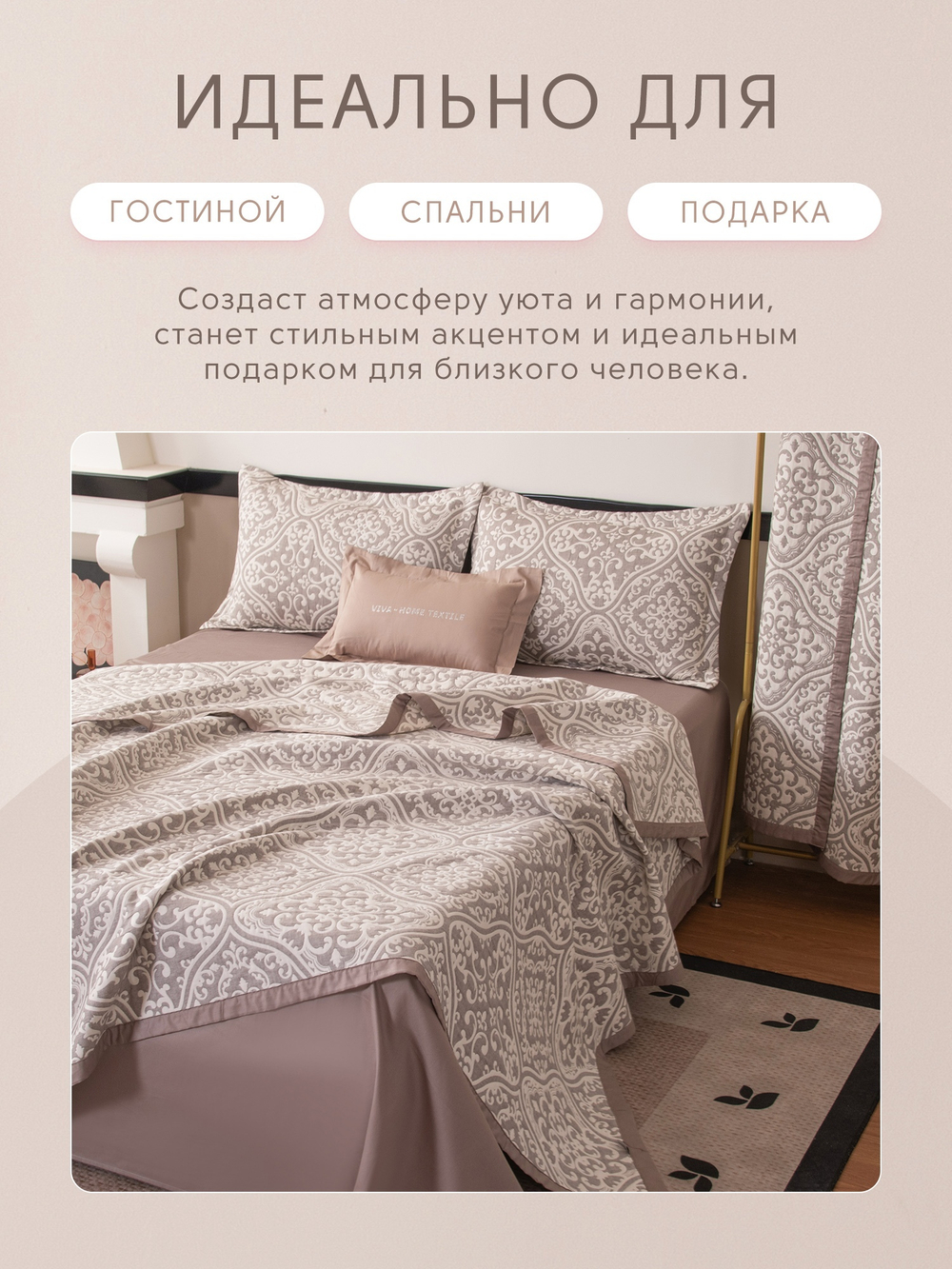 Комплект постельного белья Сатин Aurora Veil/Вуаль Авроры с Покрывалом AV004