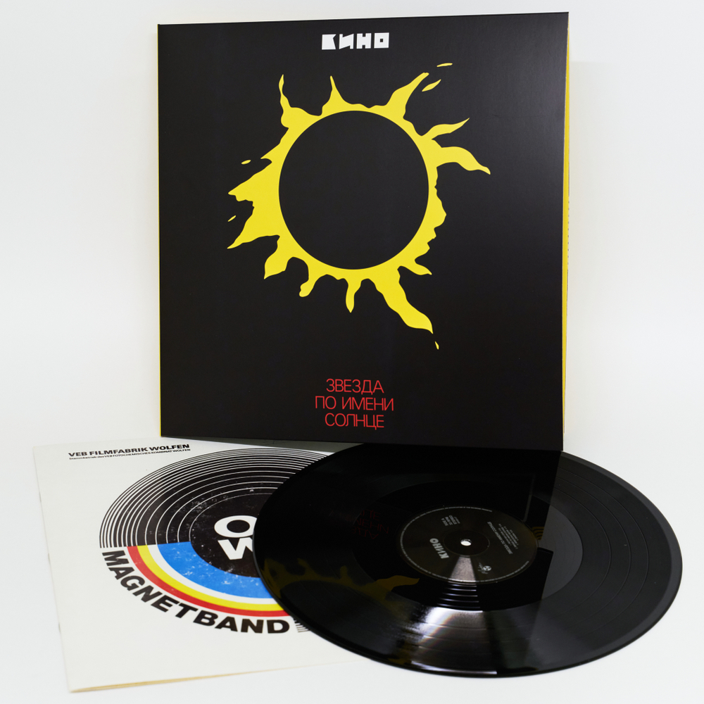 LP: КИНО — «Звезда По Имени Солнце» (1989/2019) [Black Vinyl]
