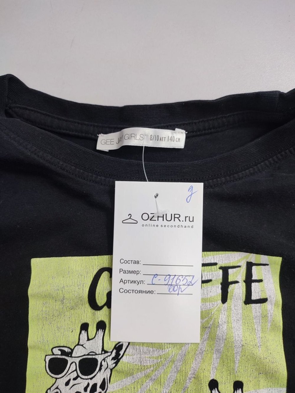 Футболка Gee Jay с принтом на 8-10 лет