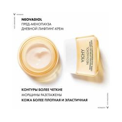 Vichy Neovadiol Уплотняющий дневной лифтинг крем для нормальной и комбинированной кожи, 50 мл