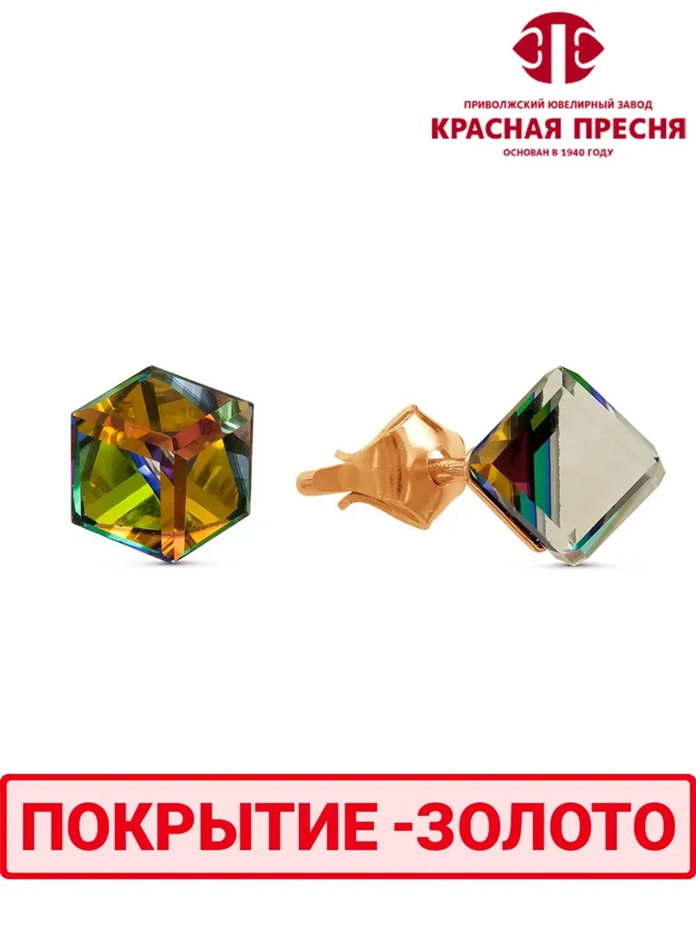Серьги "Красная пресня"