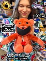 Мягкая игрушка Улыбающиеся Твари зверята Мишка Бобби
