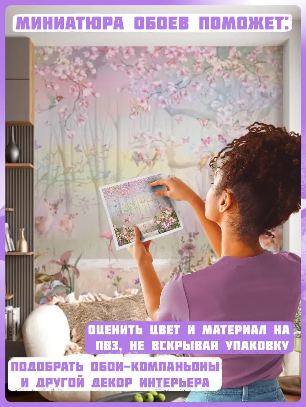 Фотообои Лес, цветы и птицы