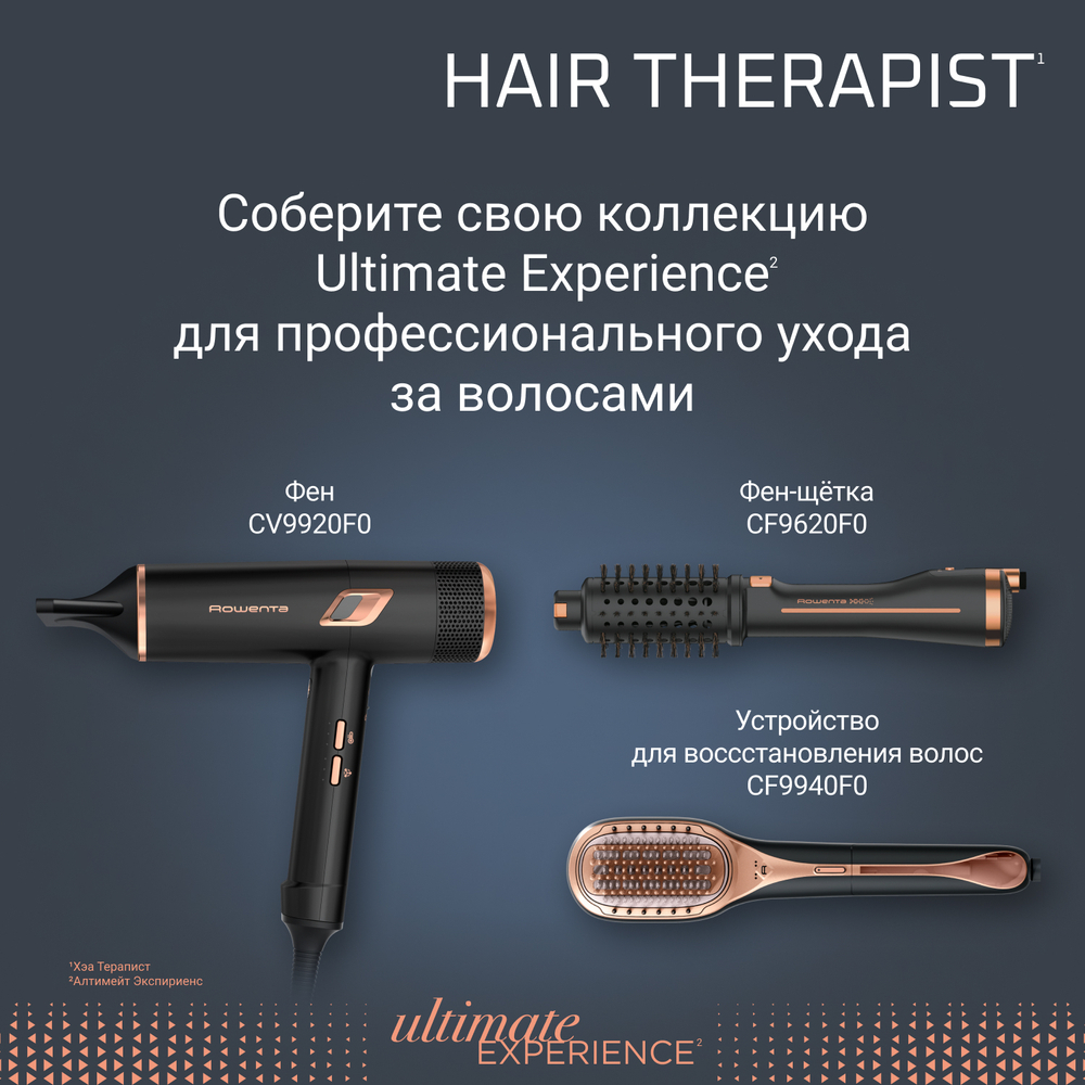 Устройство для восстановления волос ROWENTA HAIR THERAPIST CF9940F0