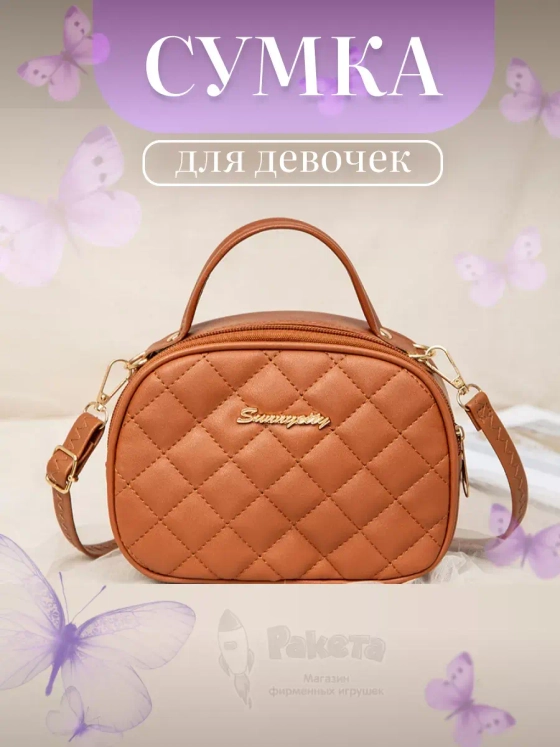 Сумка для девочки подростка стеганая на плечо кросс боди