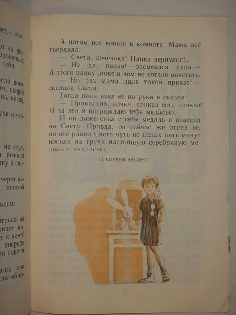 "Одиннадцать оригинальных подлинных рисунков, а также макет титульного листа, работы художника В.Наумова к книге Я.Тайца " Дом."