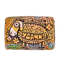 KK-264 Магнит «Удачи!» шамот