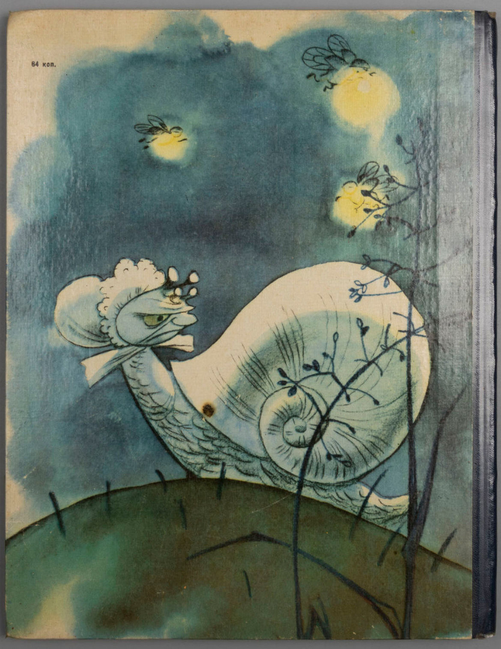 Секора О. Приключения муравья Ферды. Пер. с чеш. В. Клочко; рис. Н. Гольц. М., 1964г.