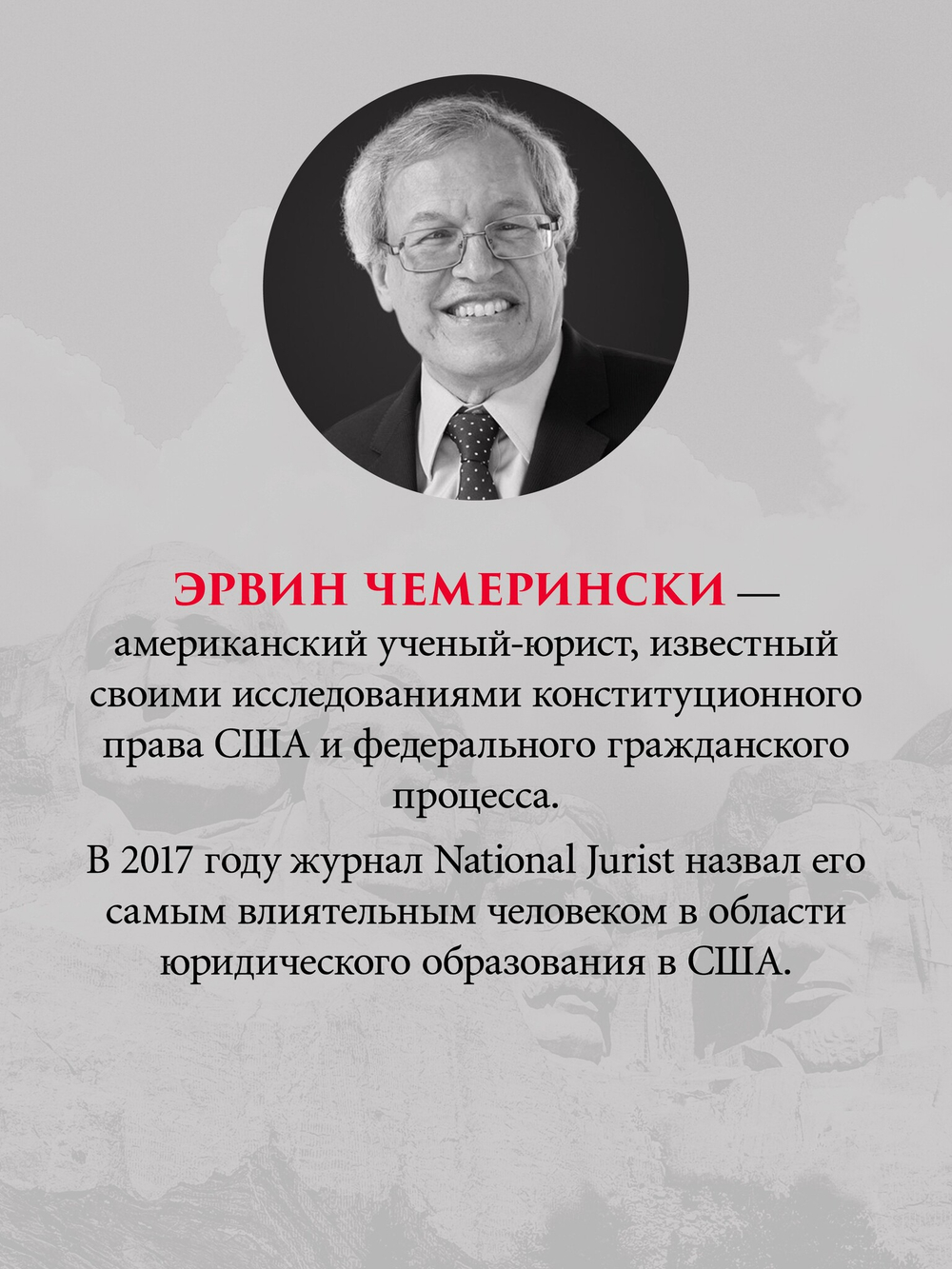 Ни одна демократия не длится вечно