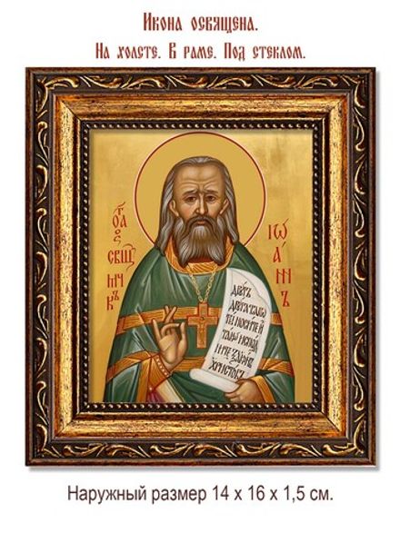 Иоанн Сперанский священномученик. Икона на холсте.