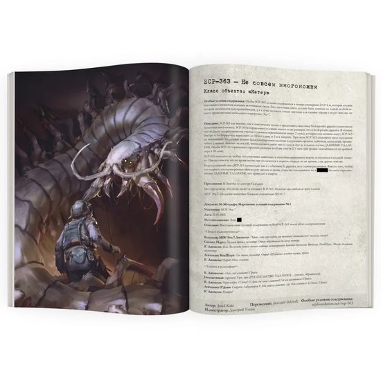 Артбук SCP Foundation. Красный том