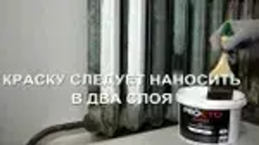 PROCTO Краска для радиаторов отопления, батарей и труб белая матовая без запаха быстро сохнущая акриловая эмаль 0.7 кг