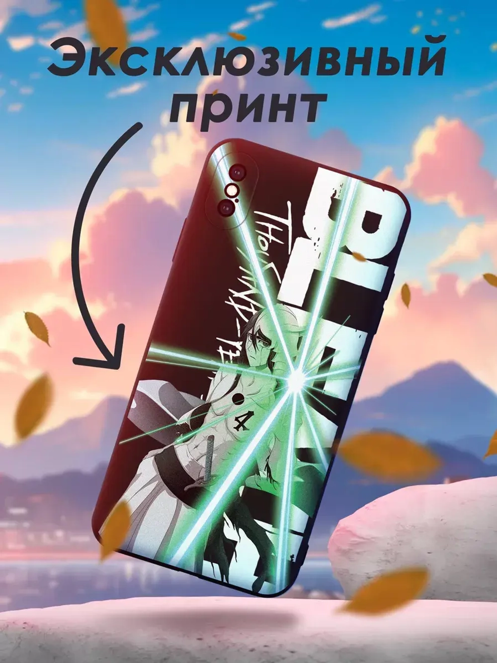 Чехол на iPhone X с принтом