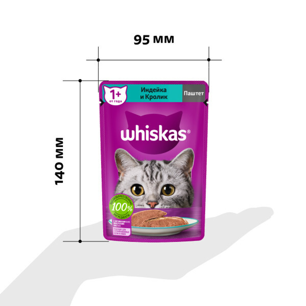 Паштет индейка/кролик 75г корм для кошек влажный Whiskas