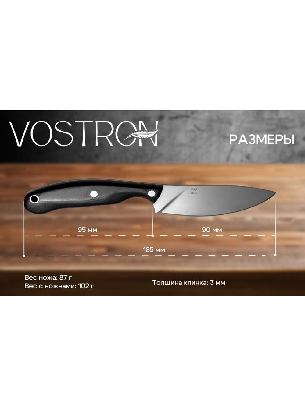 Нож с фиксированным лезвием Vostron Pika сталь х12мф с черными ножнами из кайдекса и темляком из паракорда VSSP12-K