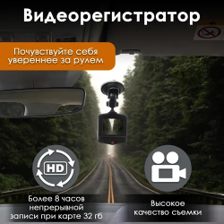 Видео регстратор