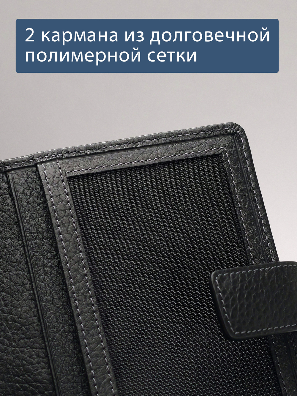 213 R - Обложка для документов с RFID защитой
