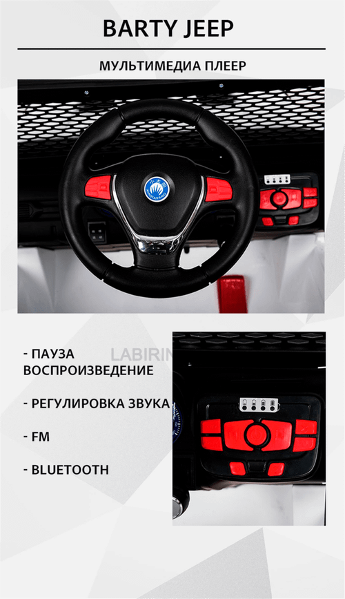 Электромобиль детский "JEEP 4WD",12V,красный