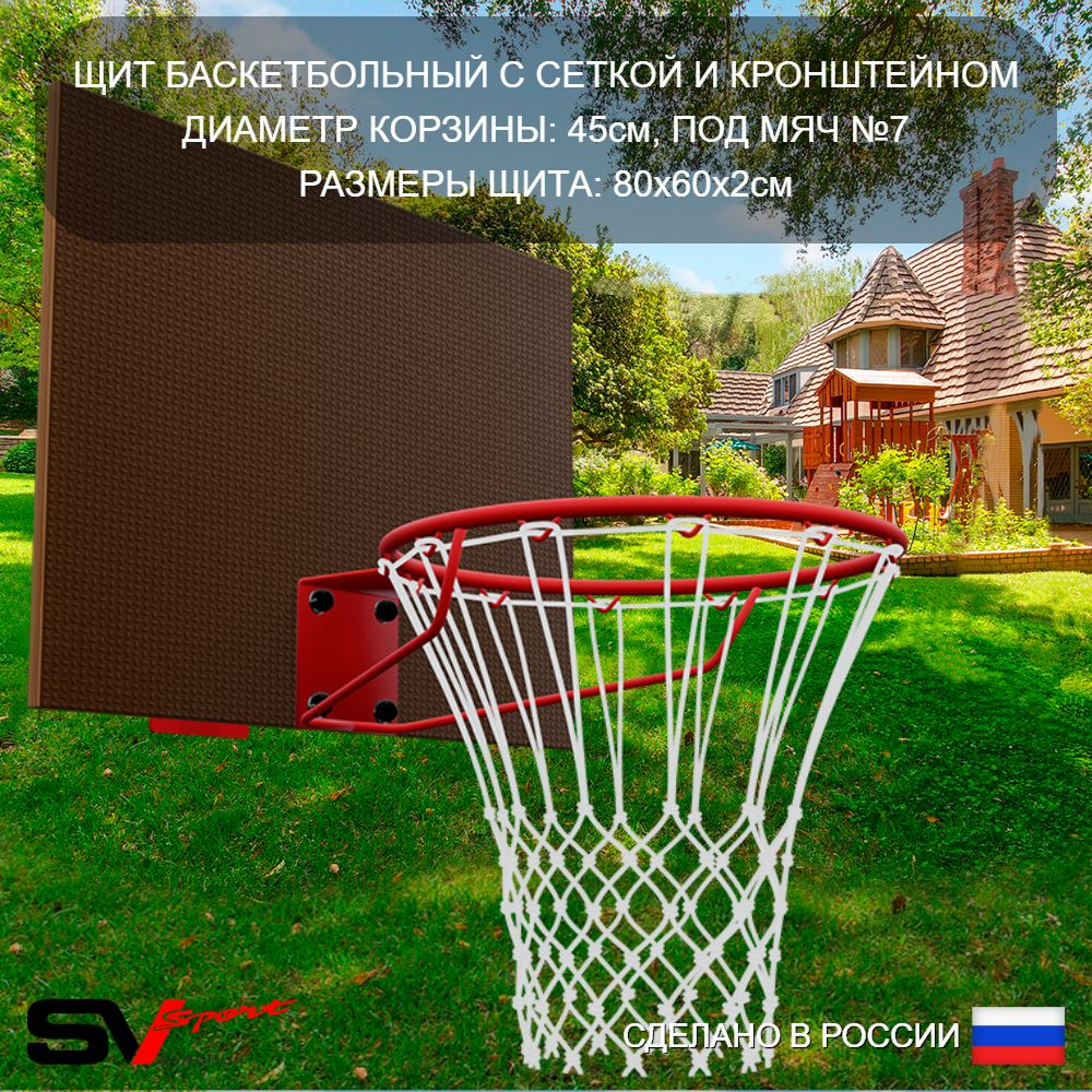 Уличные качели Sv Sport Maxi х 2 с горкой УК357.5КП3 (6.4м/Щит баскет/Гнездо 115см/Со спинкой 2шт/Подвесы на подш 3к)
