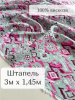 Ткань штапель для шитья 3 м плательная летняя вискозная