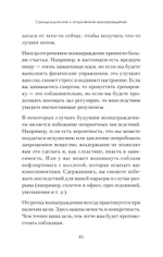 Сила воли. 10 шагов превращения "Надо" в "Хочу!"