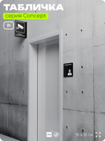 Табличка Операционная, на дверь и стену, навигационная и информационная, серия CONCEPT, 18х18 см, Айдентика Технолоджи