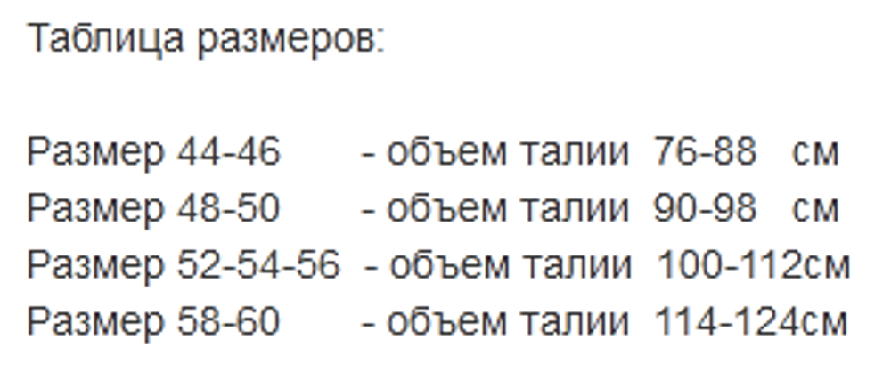 Azovmed Пояс из верблюжьей шерсти, размер 52-54-56