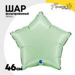 Шар фольгированный Звезда 46 см (Мятный)