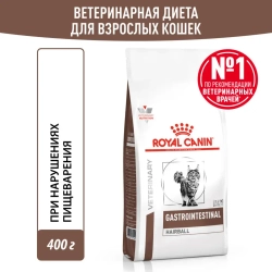 Royal canin vd gastrointestinal хэйрболл контрол фелин 0,4 кг
