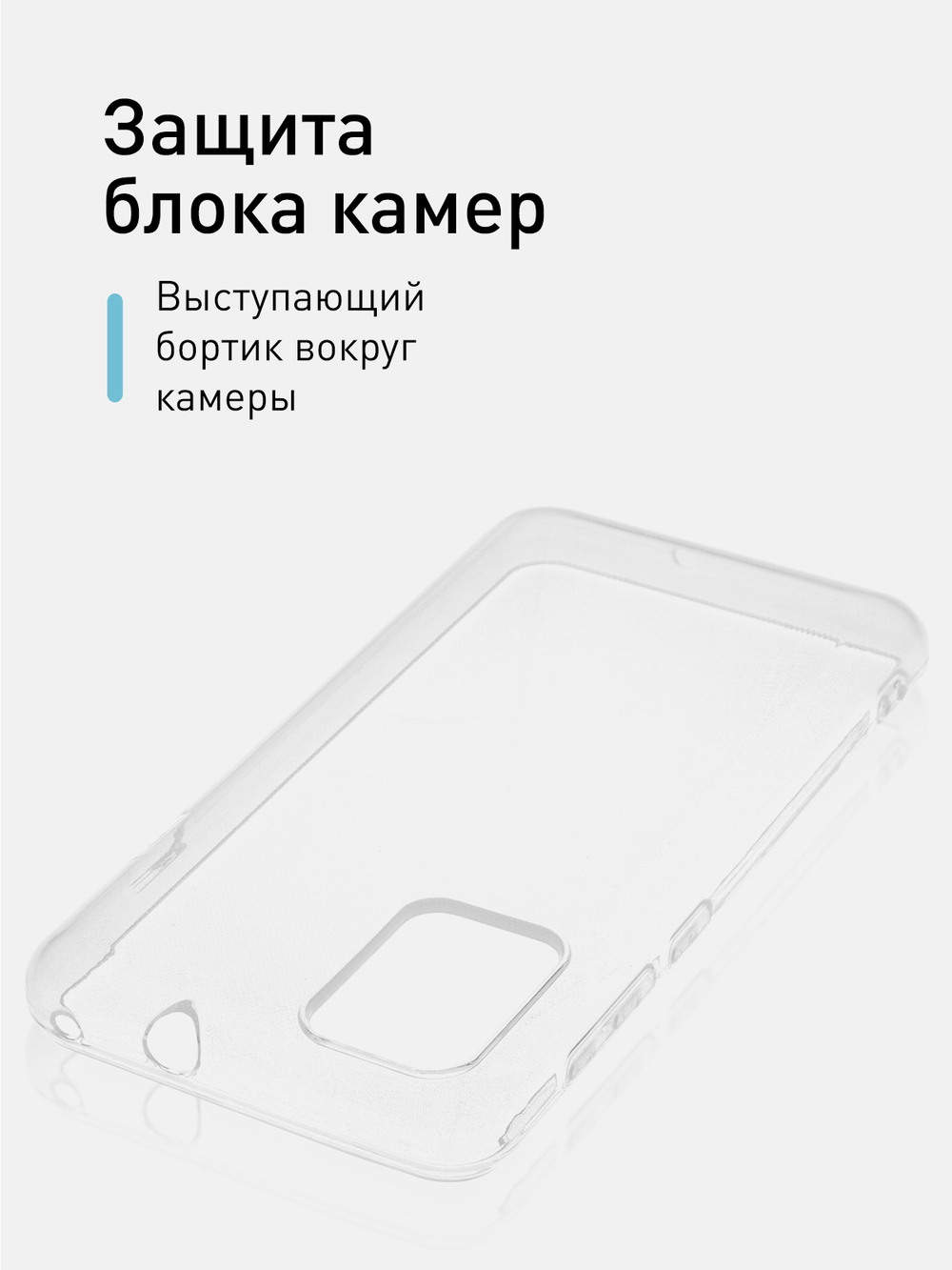 Чехол ROSCO для ZTE Blade L9 оптом (арт. ZTE-BL9-TPU-TRANSPARENT)