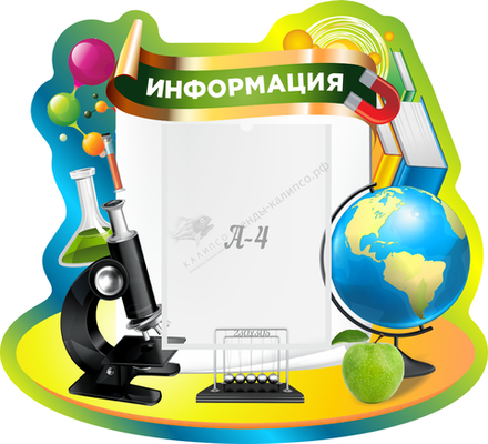 "Информация" резной стенд с 1 карманом