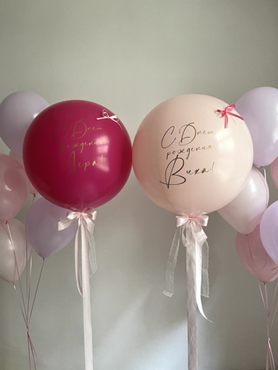 Набор для Девочки 66 с большими шарами