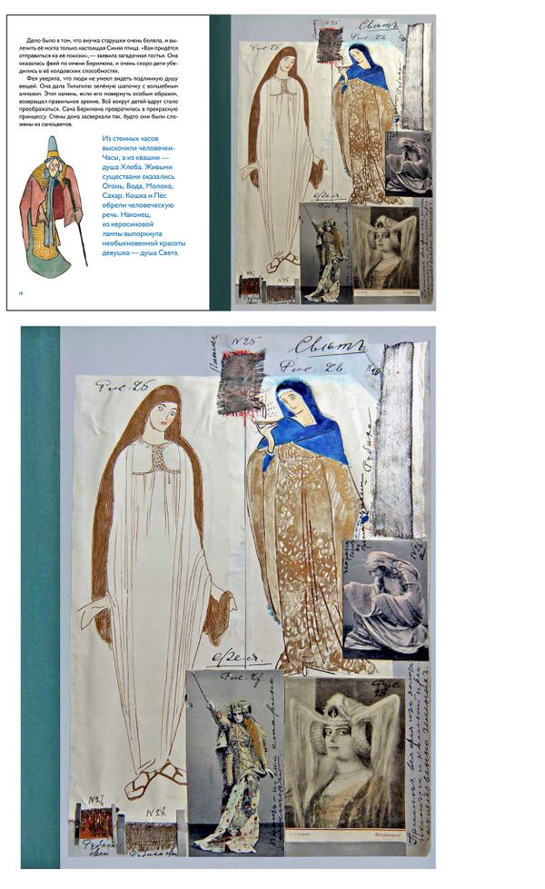 Синяя птица. Морис Метерлинк