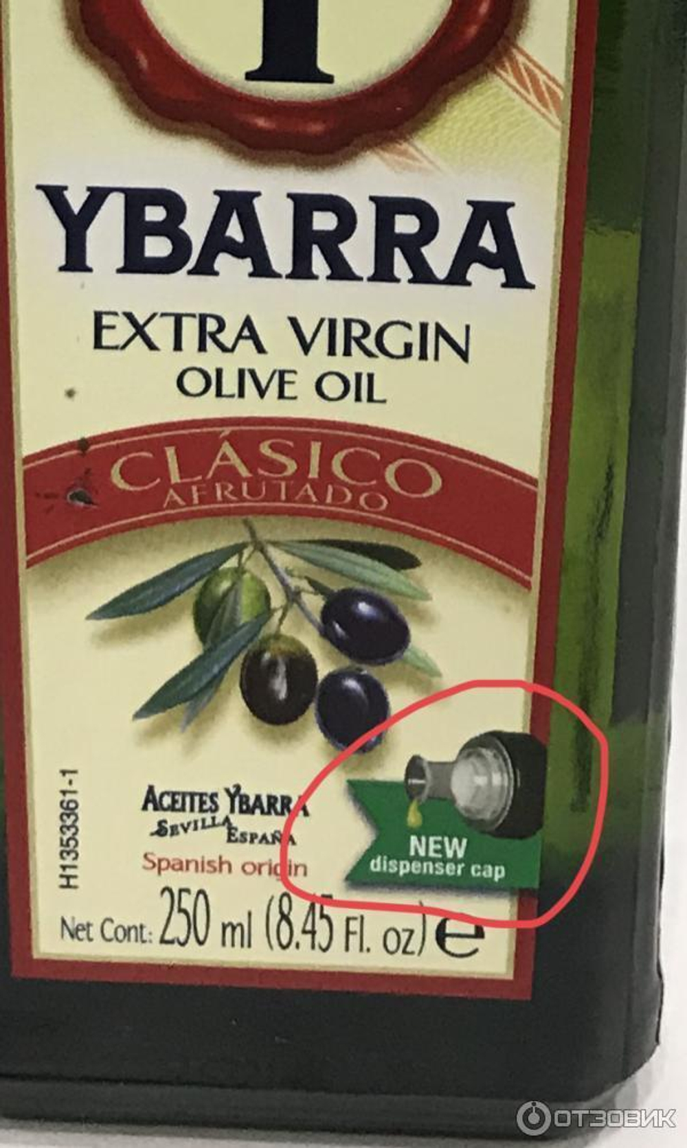 Оливковое масло YBARRA Clasico Extra Virgin, Испания