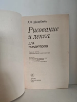 Рисование и лепка для кондитеров