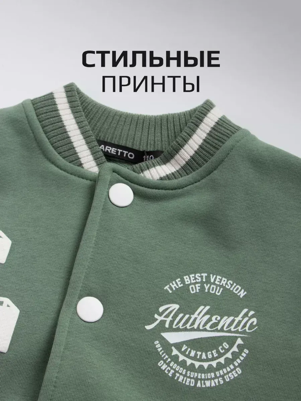 Костюм для мальчика в школу спортивный, бомбер и брюки