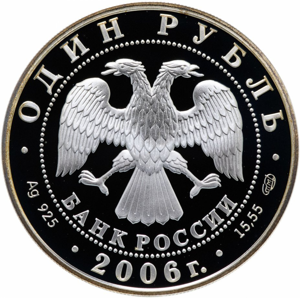 Russia 1 Ruble 1996, Red Book - Lesser Blind Mole Rat (LMD),PROOF