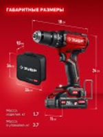 Дрель-шуруповерт аккумуляторная ЗУБР ДБУ-65-22