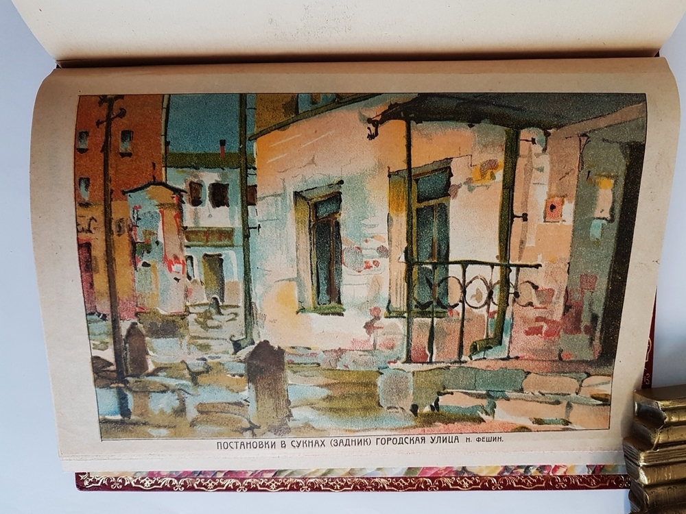 "Рабоче-крестьянский театр". З.М.Славянова.  1921 г. Подарочный экземпляр!