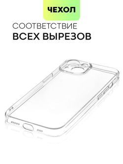 Чехол BROSCORP для Apple iPhone 15 (арт.IP15-TPU-01-TRANSPARENT )