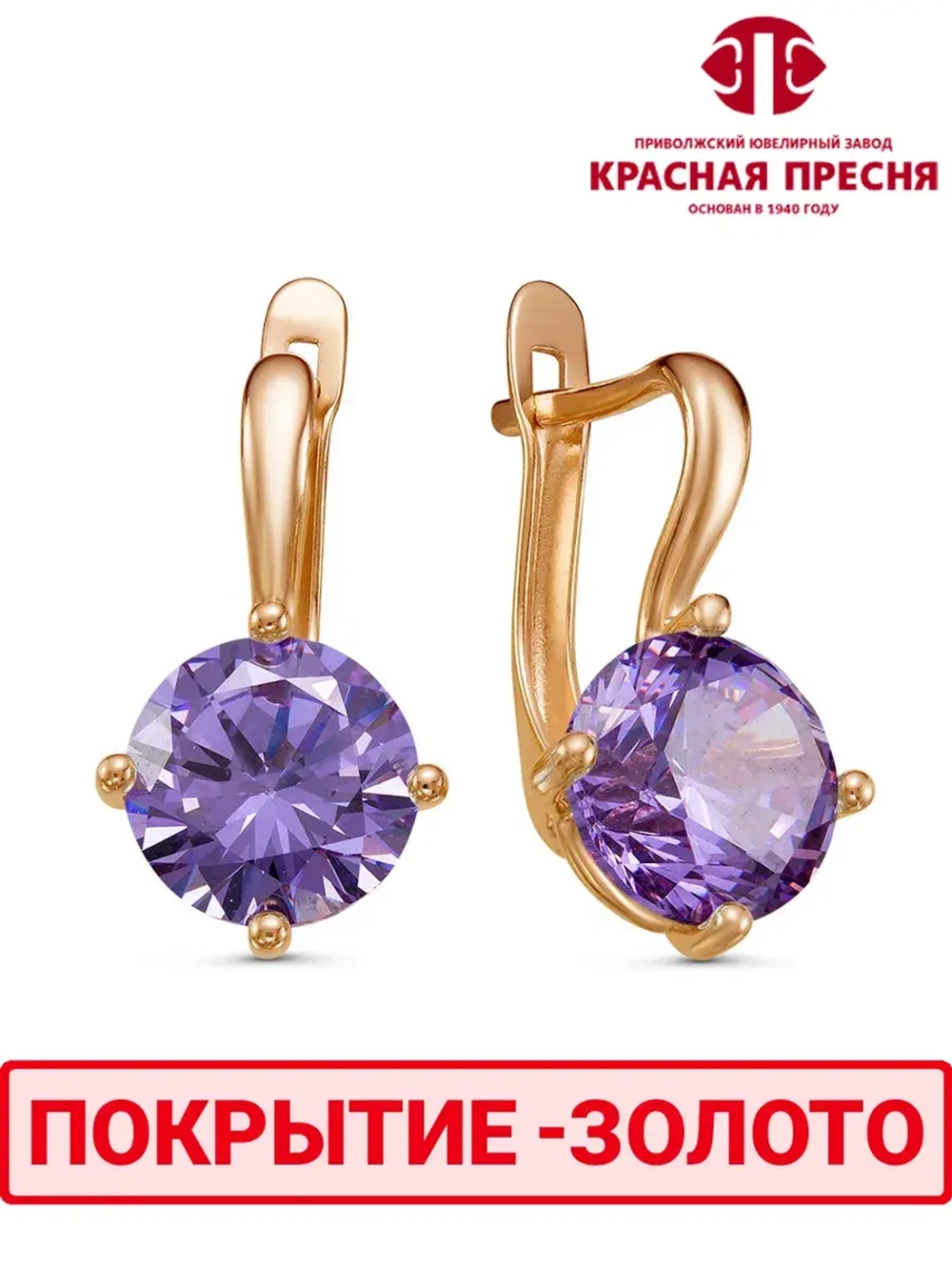 Серьги "Красная пресня"